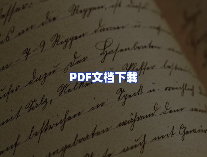 服务优势